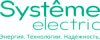Systeme Electric
